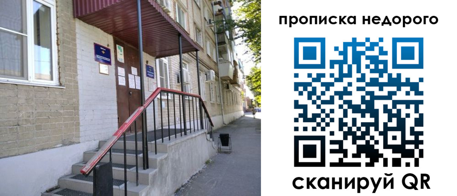 прописка в квартире в Нерехте
