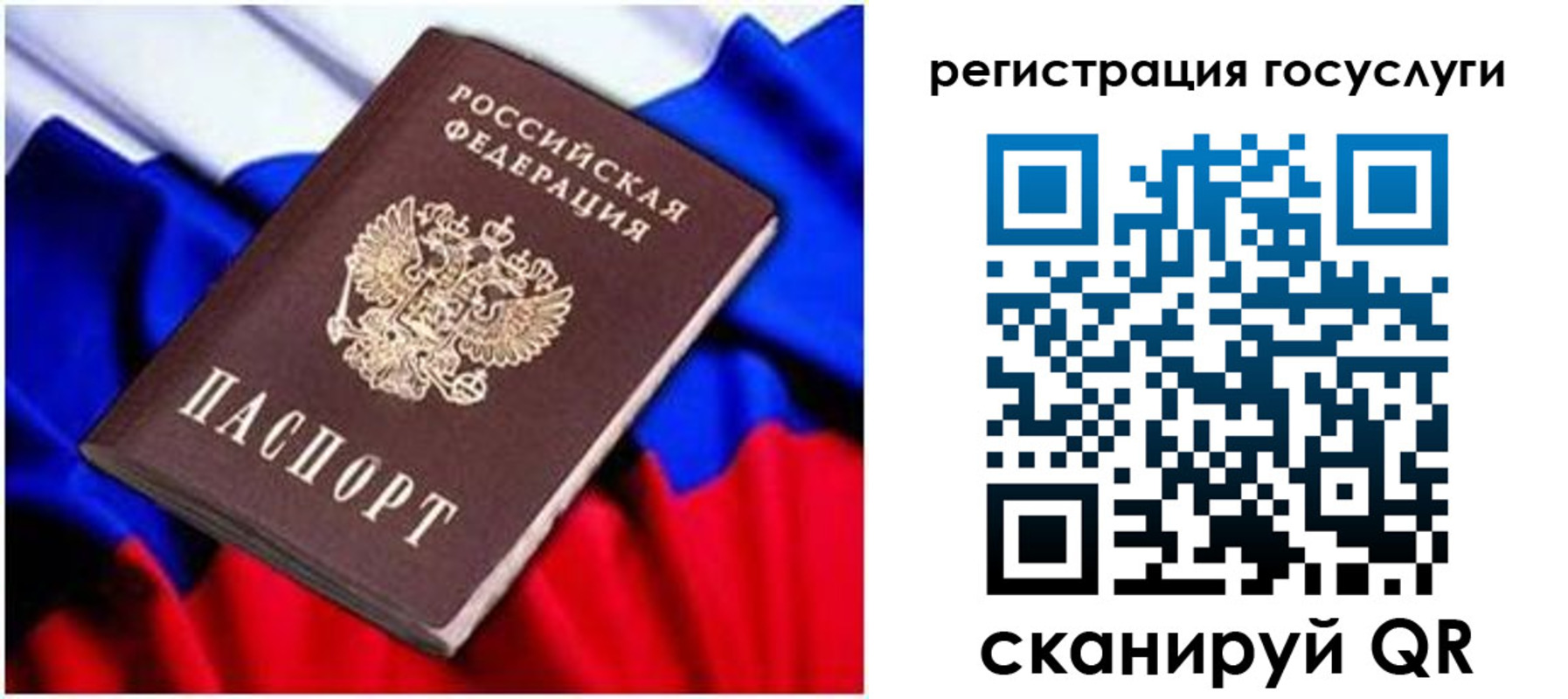 временная регистрация законно в Нерехте
