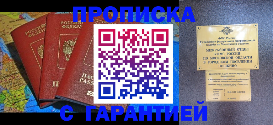 временная регистрация для школы в Нерехте