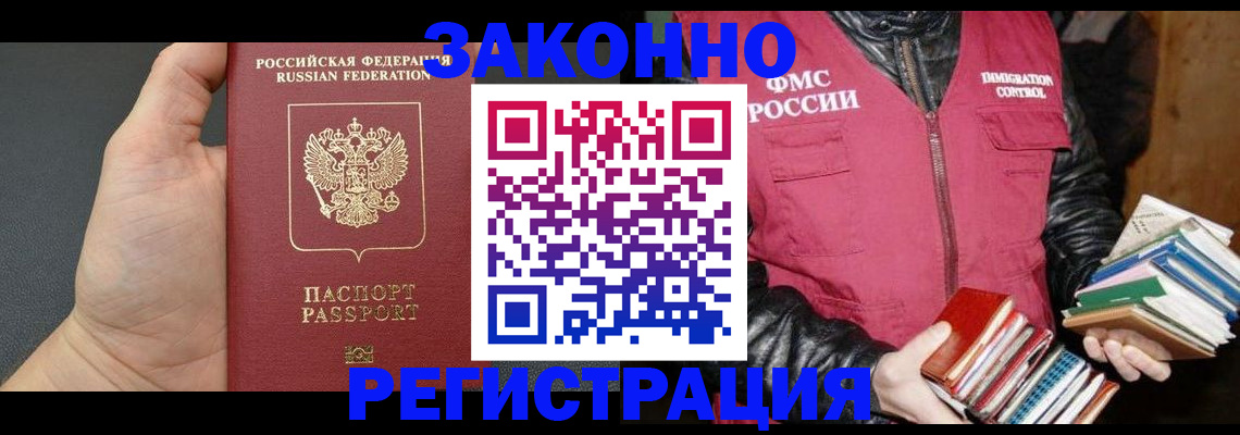временная регистрация собственник в Нерехте