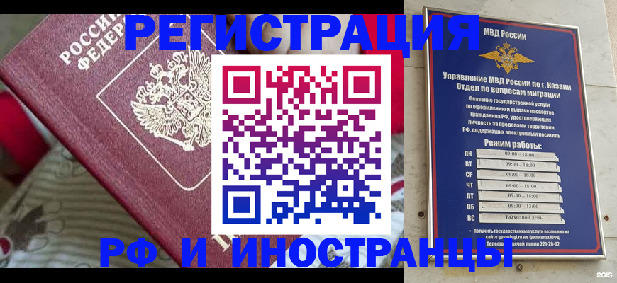 временная регистрация гарантия в Нерехте