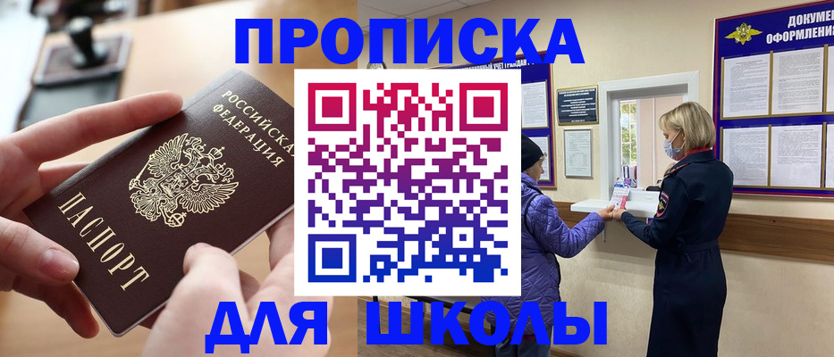 временная регистрация купить в Нерехте