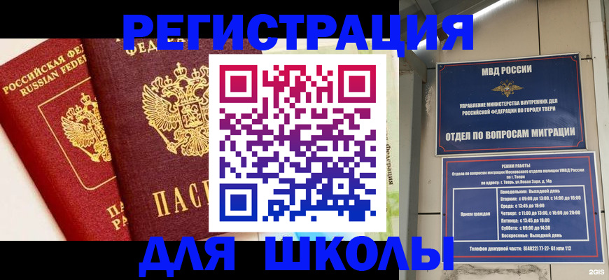 прописка для кредита в Нерехте