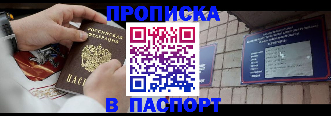 временная регистрация собственник в Нерехте