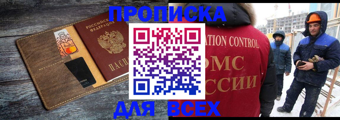 прописка от собственника в Нерехте