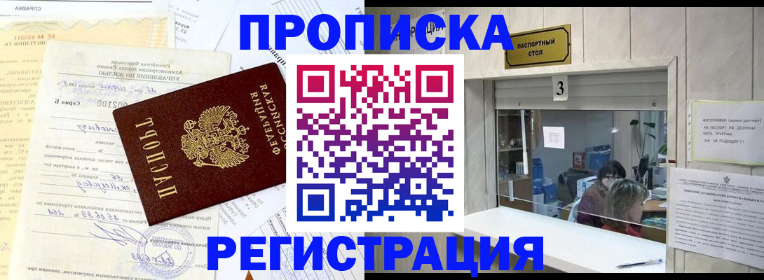 временная регистрация собственник в Нерехте